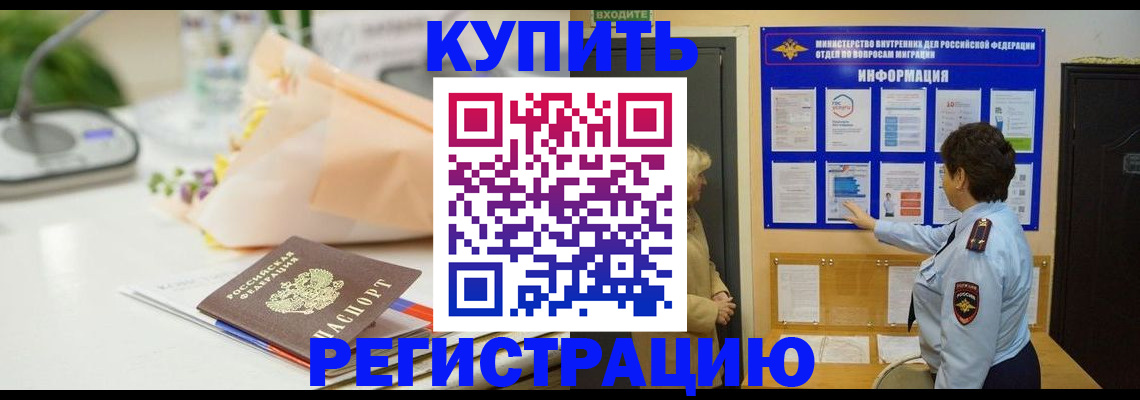 временная регистрация собственник в Карабаше